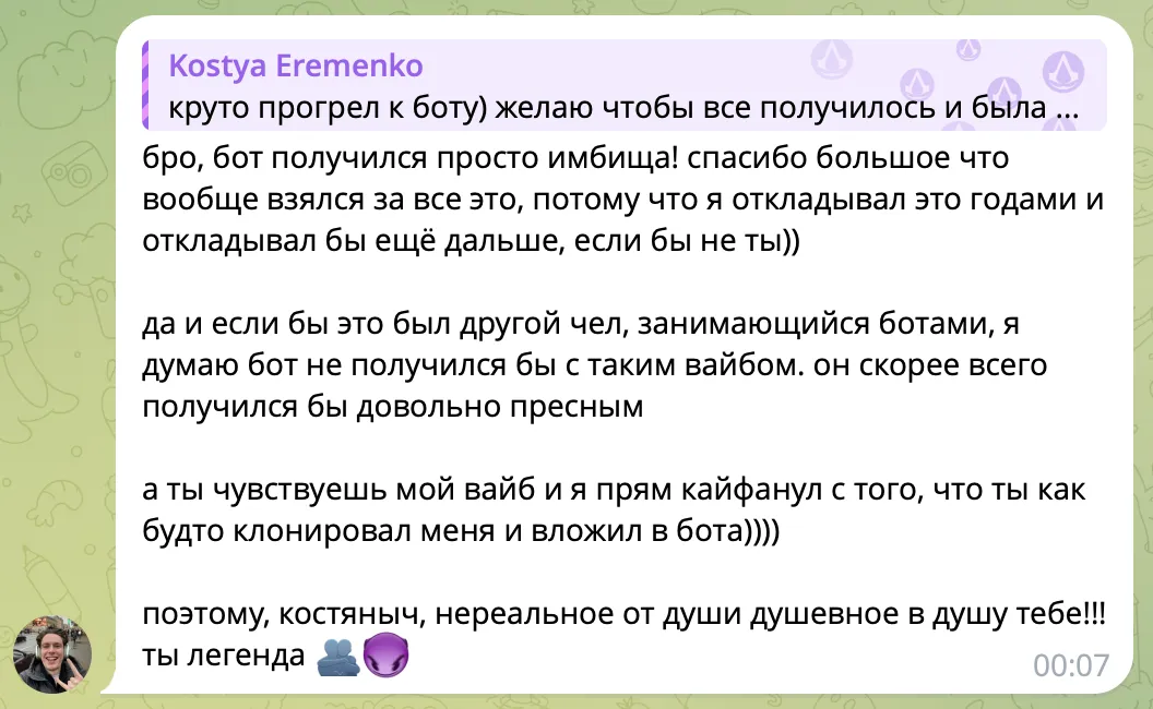 Отзыв клиента